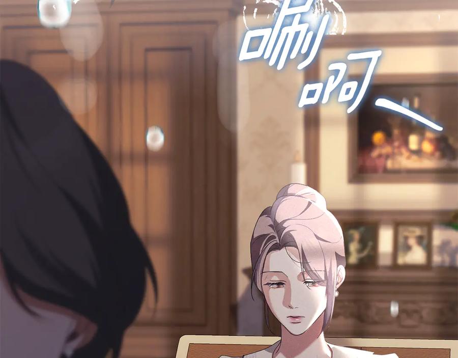 默许侵占 - 第54话 心碎的声音 - 第118张图