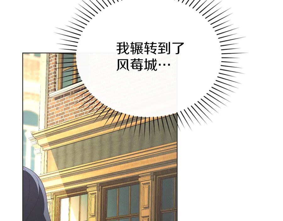 默许侵占 - 第54话 心碎的声音 - 第176张图