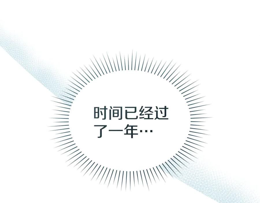 默许侵占 - 第54话 心碎的声音 - 第128张图