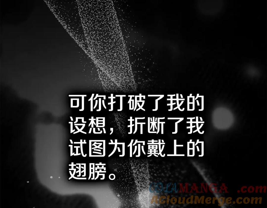 默许侵占 - 第54话 心碎的声音 - 第33张图