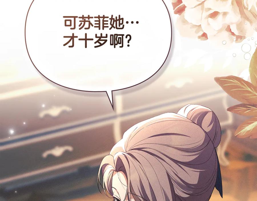 默许侵占 - 第54话 心碎的声音 - 第94张图