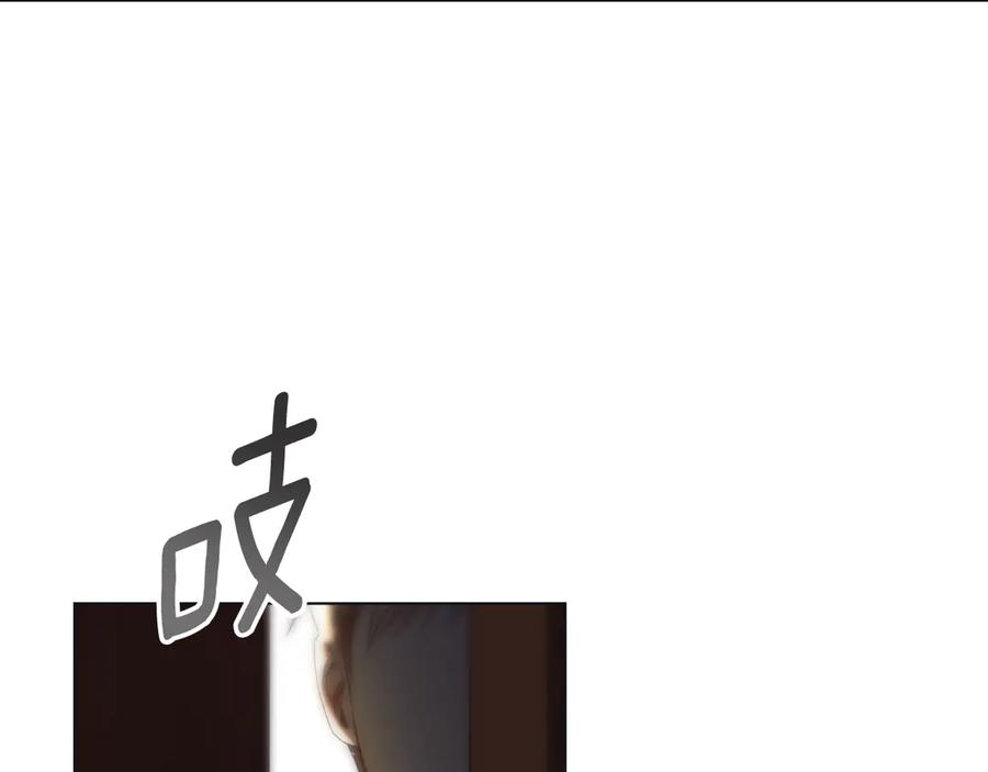 默许侵占 - 第54话 心碎的声音 - 第8张图