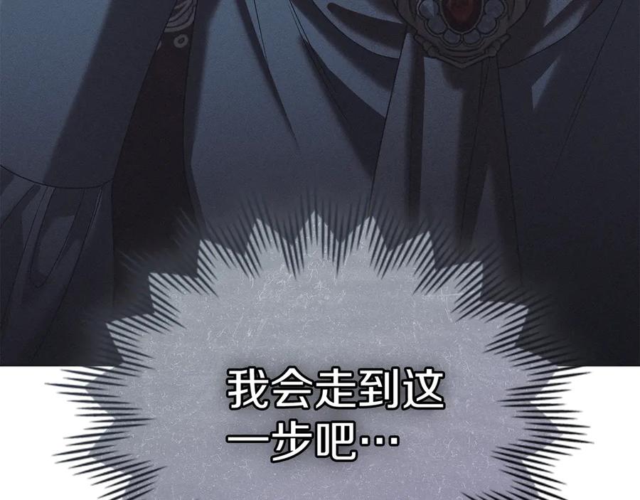 默许侵占 - 第54话 心碎的声音 - 第38张图