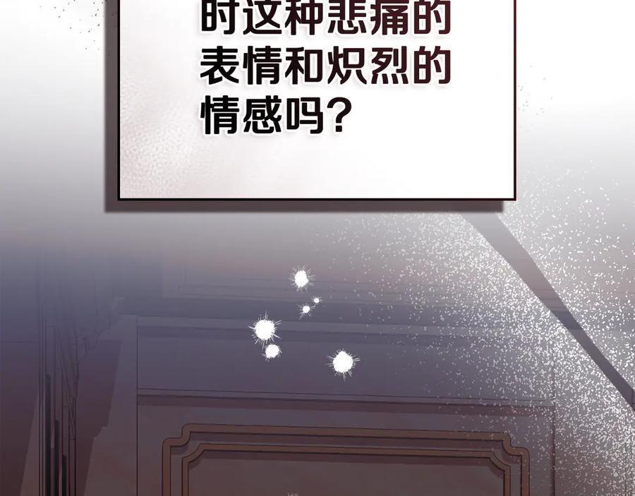 默许侵占 - 第54话 心碎的声音 - 第59张图