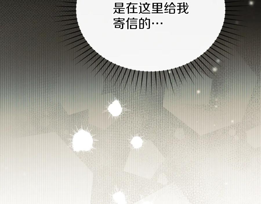 默许侵占 - 第54话 心碎的声音 - 第184张图