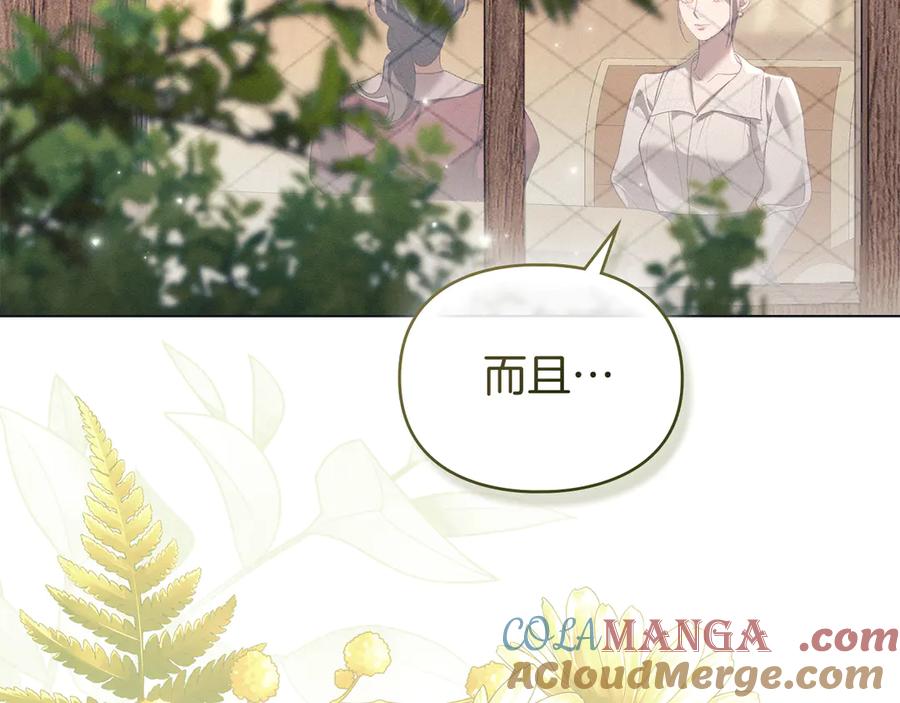 默许侵占 - 第54话 心碎的声音 - 第101张图