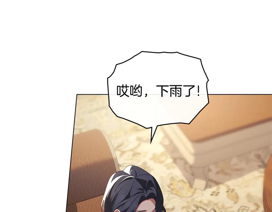 默许侵占 - 第54话 心碎的声音 - 第112张图