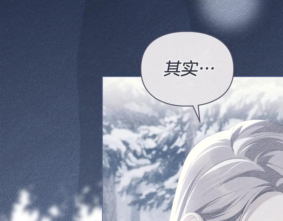 默许侵占 - 第54话 心碎的声音 - 第43张图