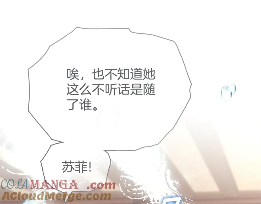 默许侵占 - 第54话 心碎的声音 - 第117张图