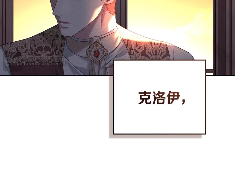 默许侵占 - 第54话 心碎的声音 - 第63张图