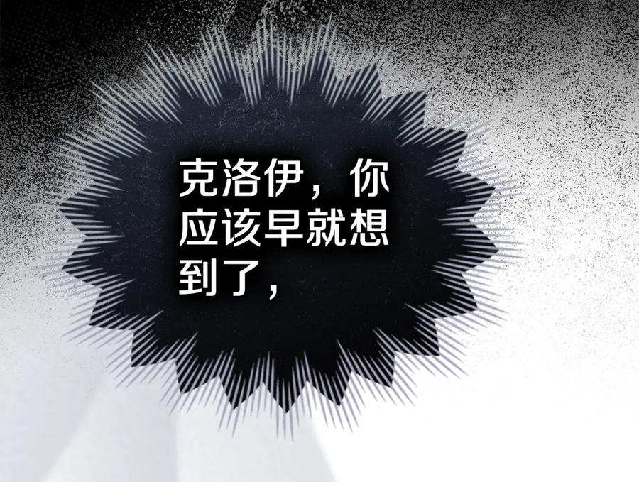 默许侵占 - 第54话 心碎的声音 - 第35张图