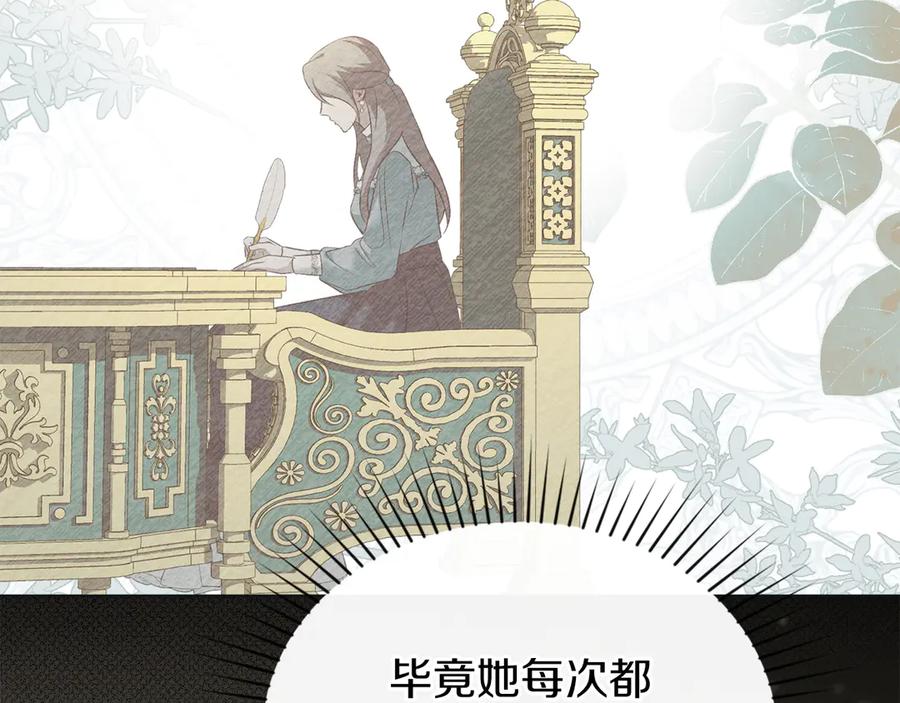 默许侵占 - 第54话 心碎的声音 - 第183张图