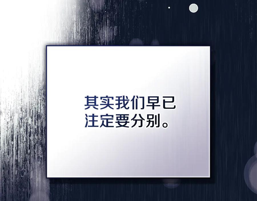 默许侵占 - 第54话 心碎的声音 - 第131张图