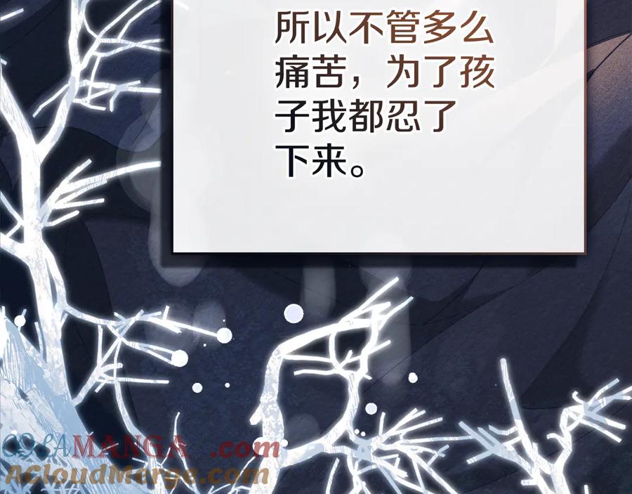 默许侵占 - 第54话 心碎的声音 - 第141张图