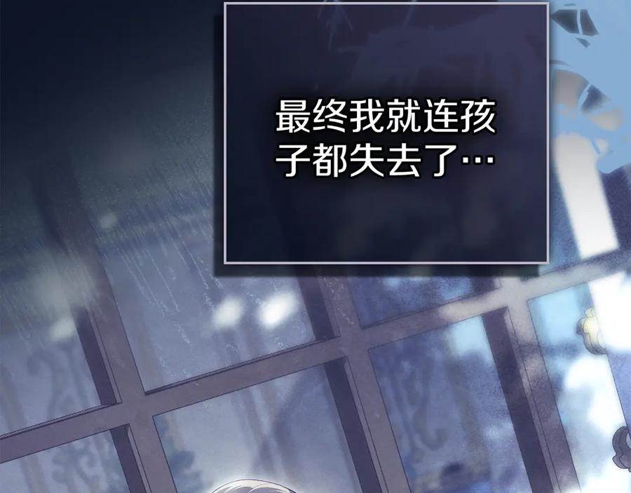 默许侵占 - 第54话 心碎的声音 - 第143张图