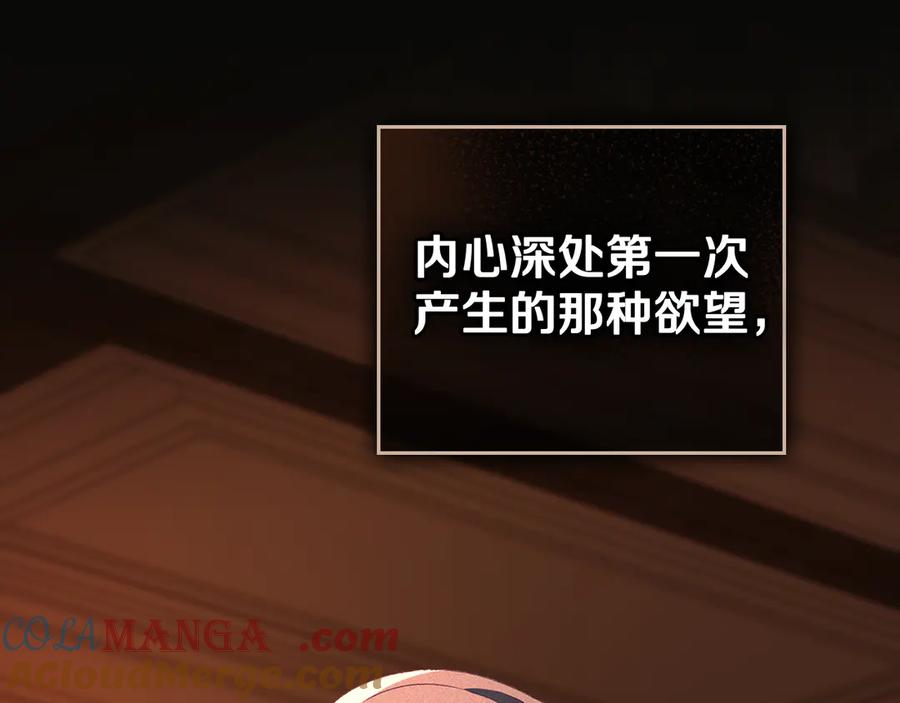 默许侵占 - 第54话 心碎的声音 - 第169张图