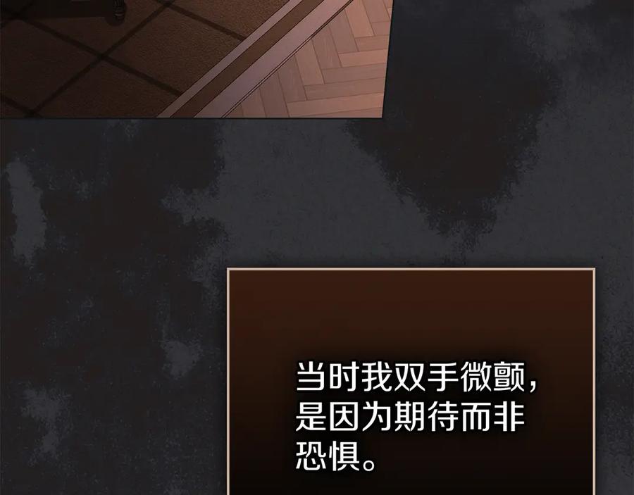 默许侵占 - 第54话 心碎的声音 - 第163张图