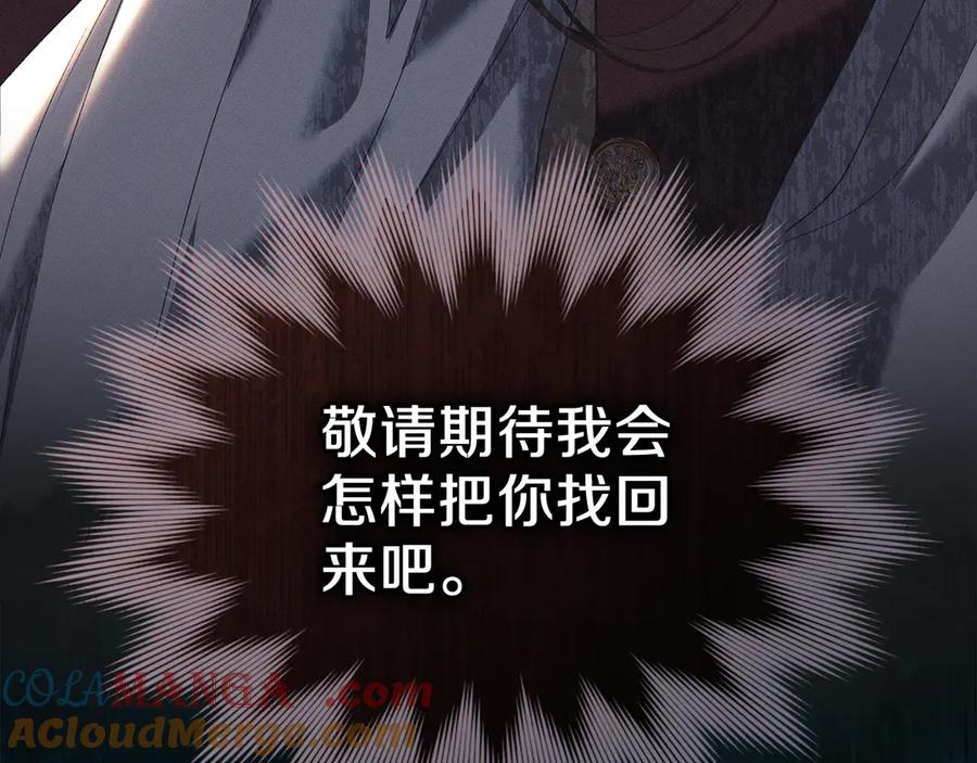 默许侵占 - 第54话 心碎的声音 - 第77张图