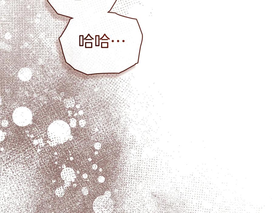 默许侵占 - 第54话 心碎的声音 - 第14张图