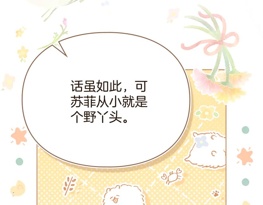 默许侵占 - 第54话 心碎的声音 - 第98张图