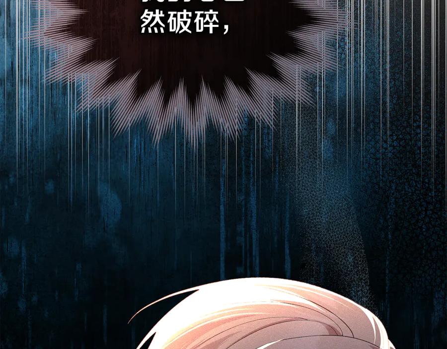 默许侵占 - 第54话 心碎的声音 - 第74张图