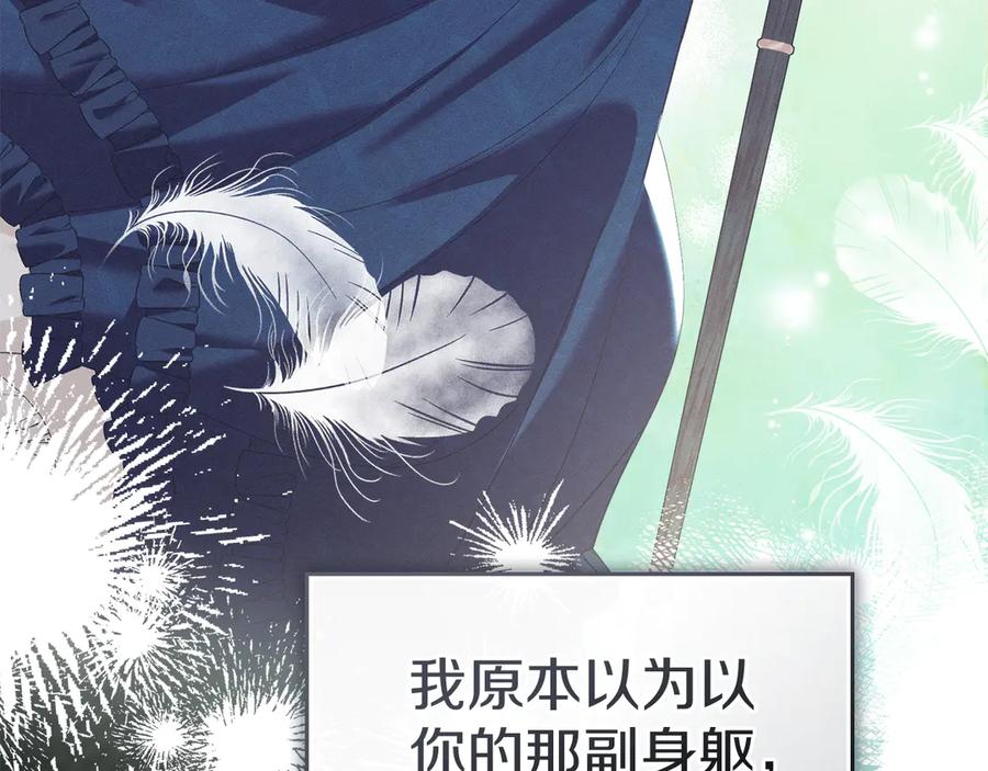 默许侵占 - 第54话 心碎的声音 - 第30张图