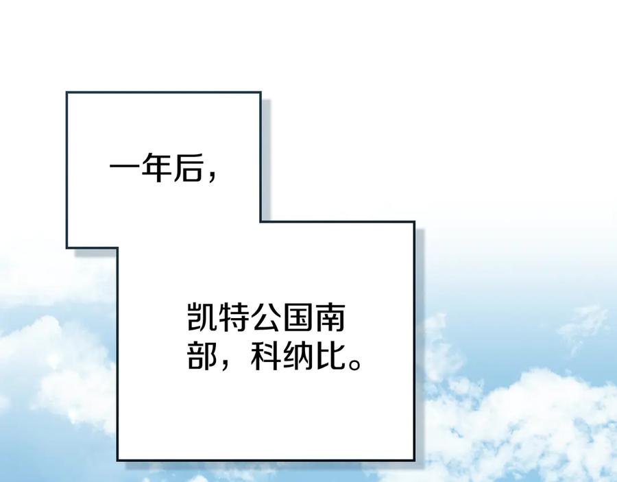 默许侵占 - 第54话 心碎的声音 - 第84张图