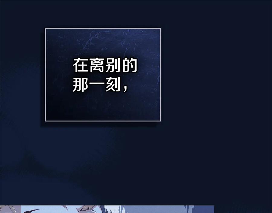 默许侵占 - 第54话 心碎的声音 - 第152张图