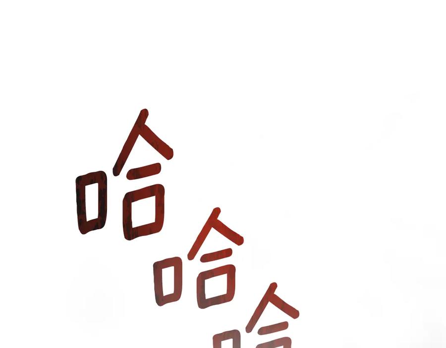 默许侵占 - 第54话 心碎的声音 - 第23张图