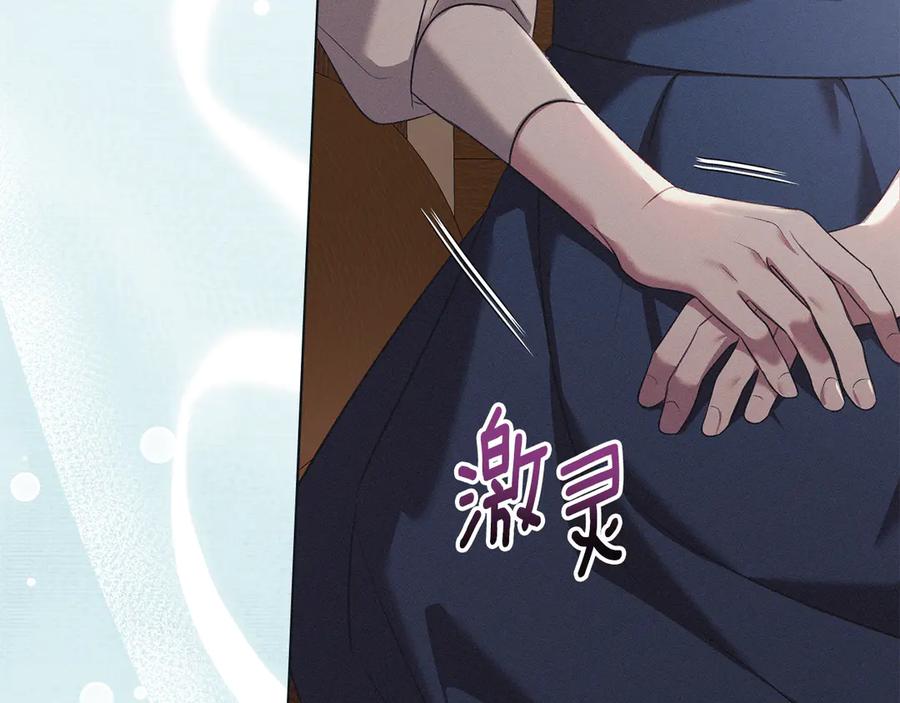 默许侵占 - 第54话 心碎的声音 - 第123张图