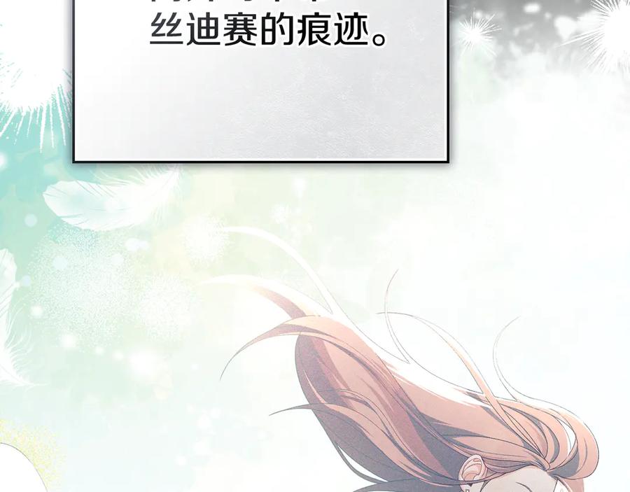 默许侵占 - 第54话 心碎的声音 - 第28张图