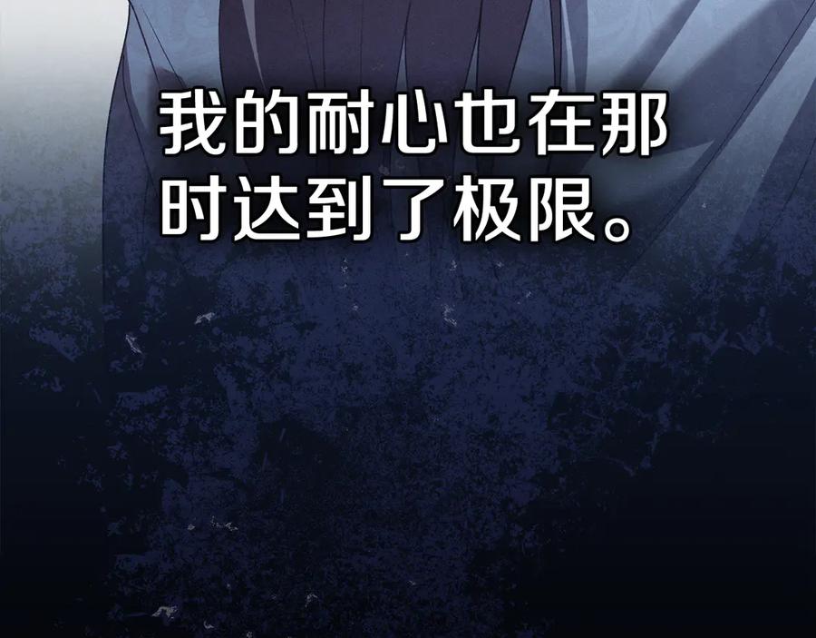 默许侵占 - 第54话 心碎的声音 - 第158张图