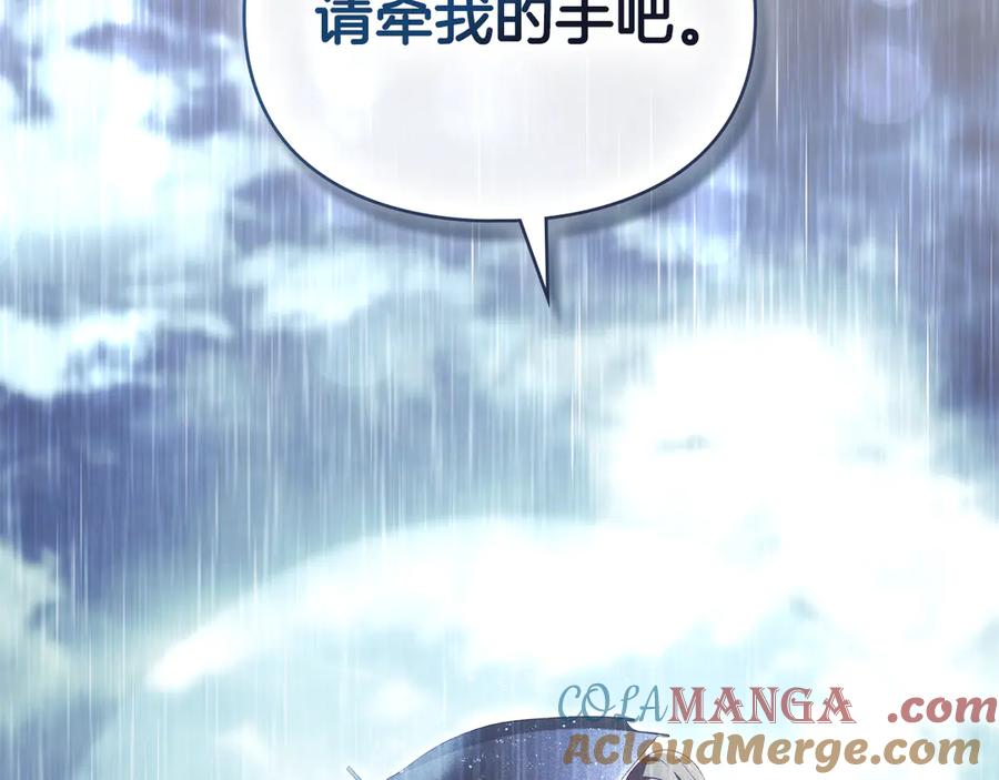 默许侵占 - 第55话 意外重逢 - 第201张图