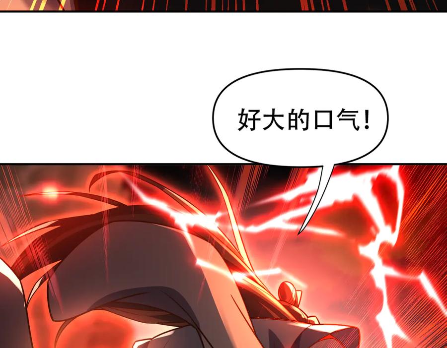 开局震惊女帝老婆，我无敌了 第55话 吃进去的绝不吐出来 第99页