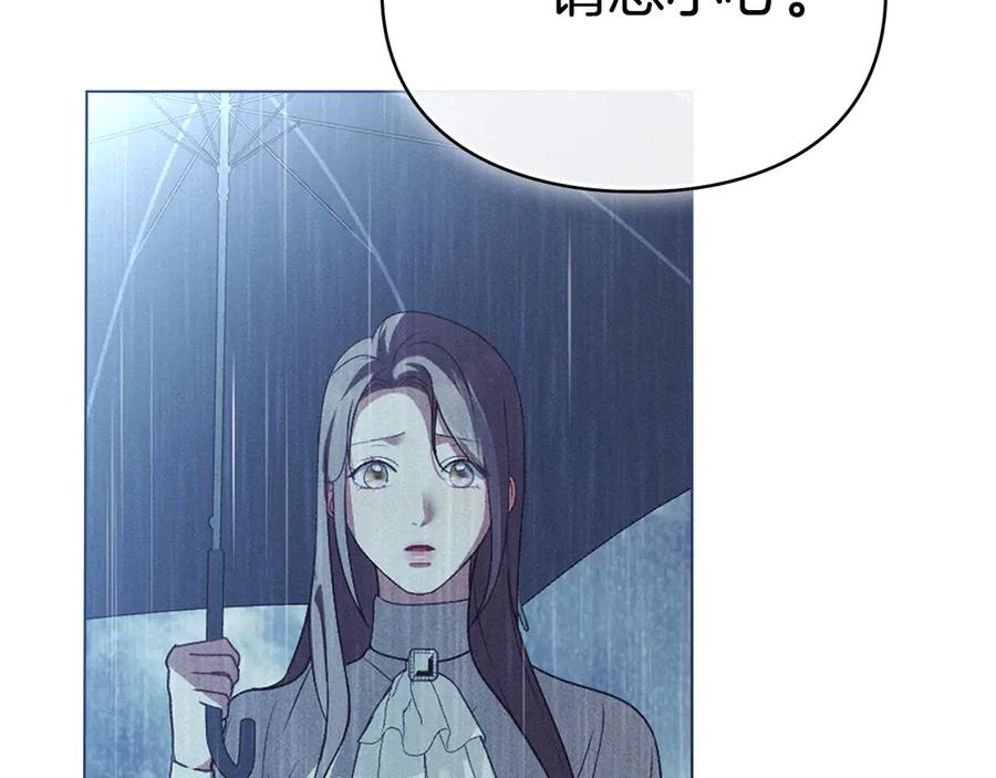 默许侵占 - 第55话 意外重逢 - 第174张图