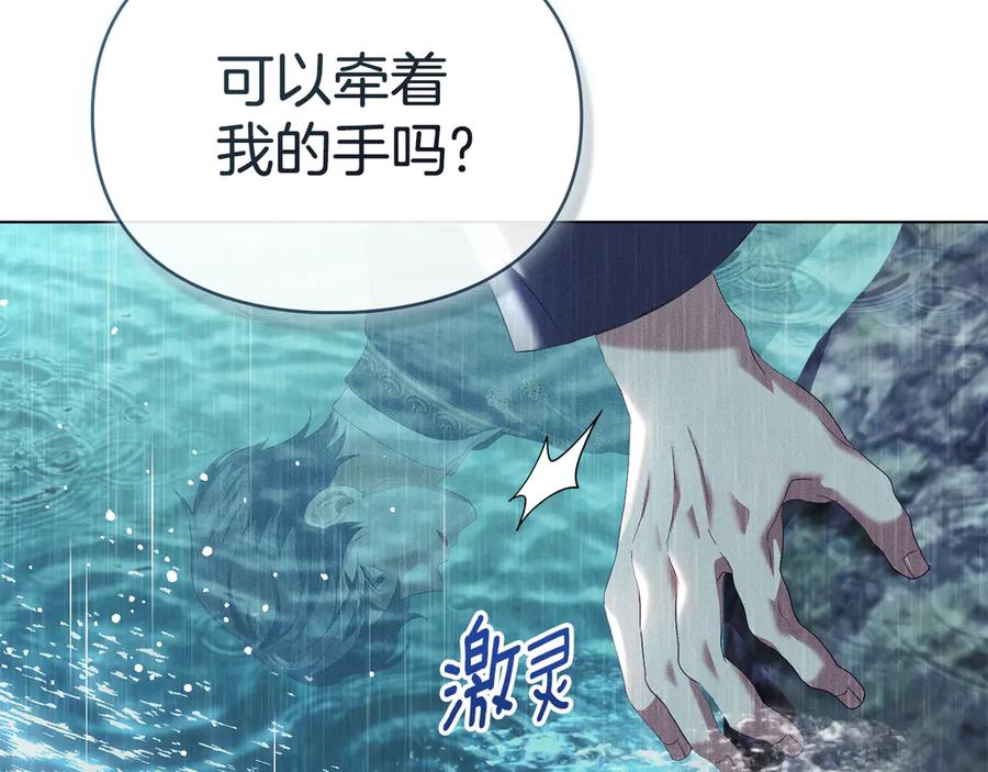 默许侵占 - 第55话 意外重逢 - 第188张图