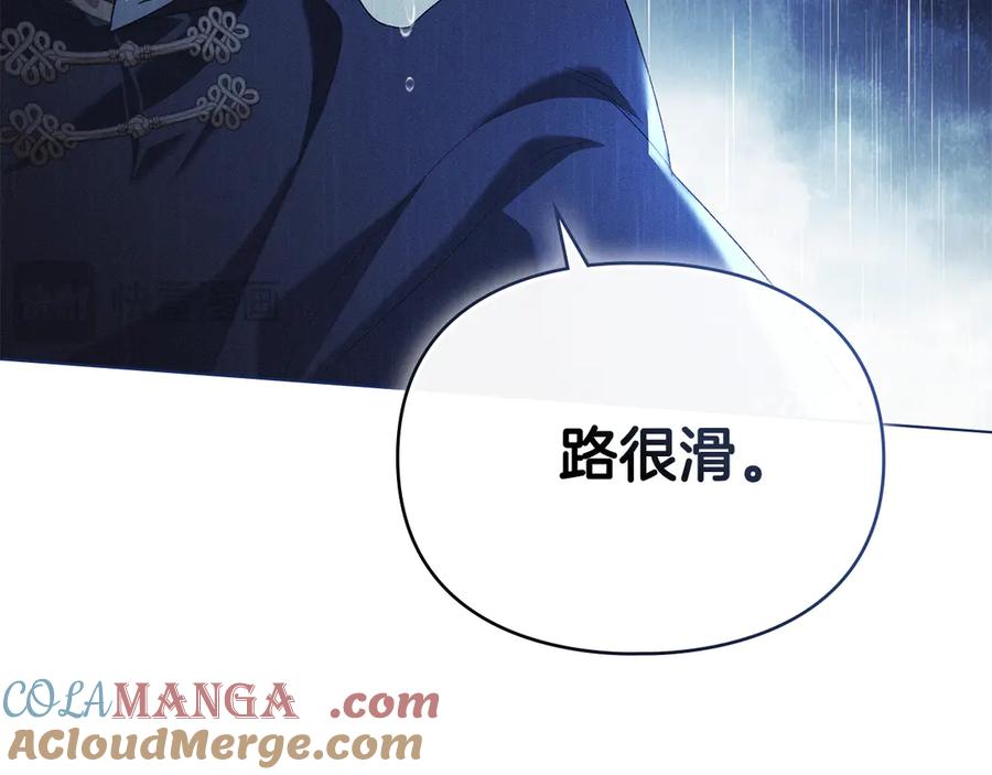 默许侵占 - 第55话 意外重逢 - 第177张图