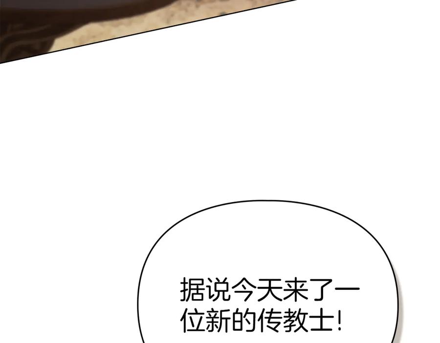 默许侵占 - 第55话 意外重逢 - 第74张图