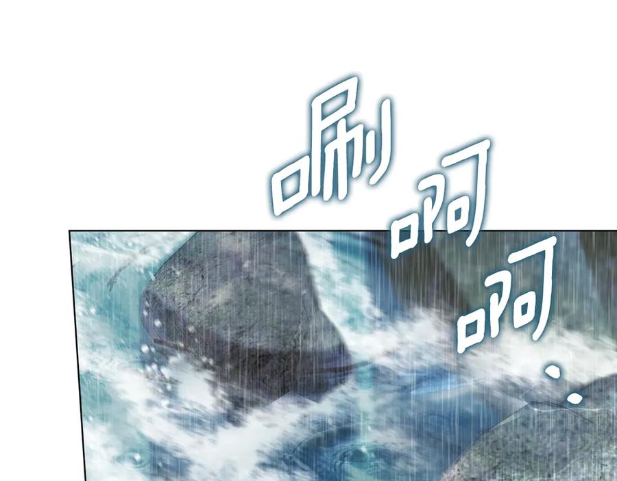 默许侵占 - 第55话 意外重逢 - 第160张图