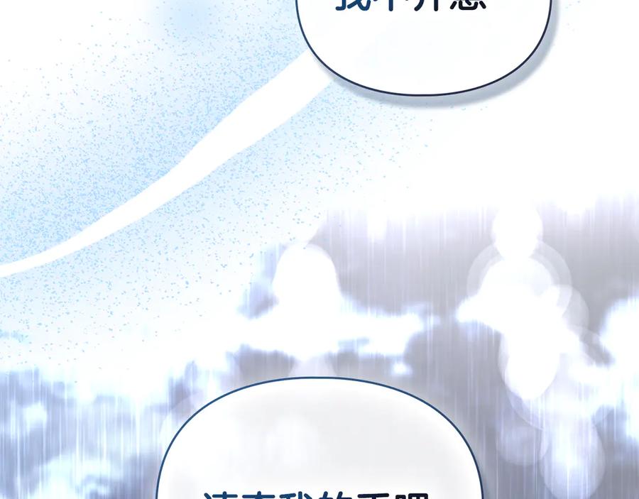 默许侵占 - 第55话 意外重逢 - 第200张图