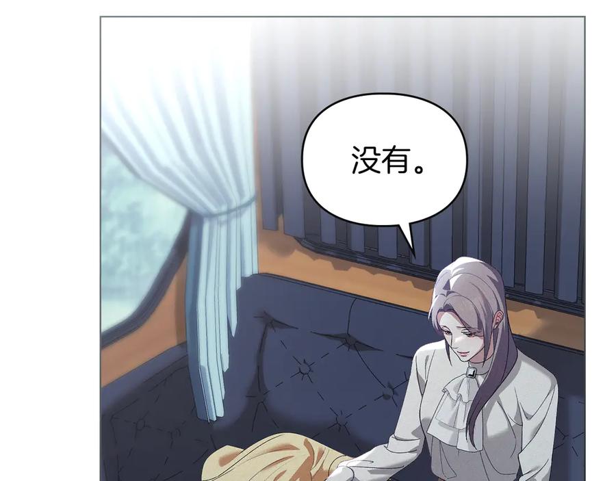 默许侵占 - 第55话 意外重逢 - 第88张图