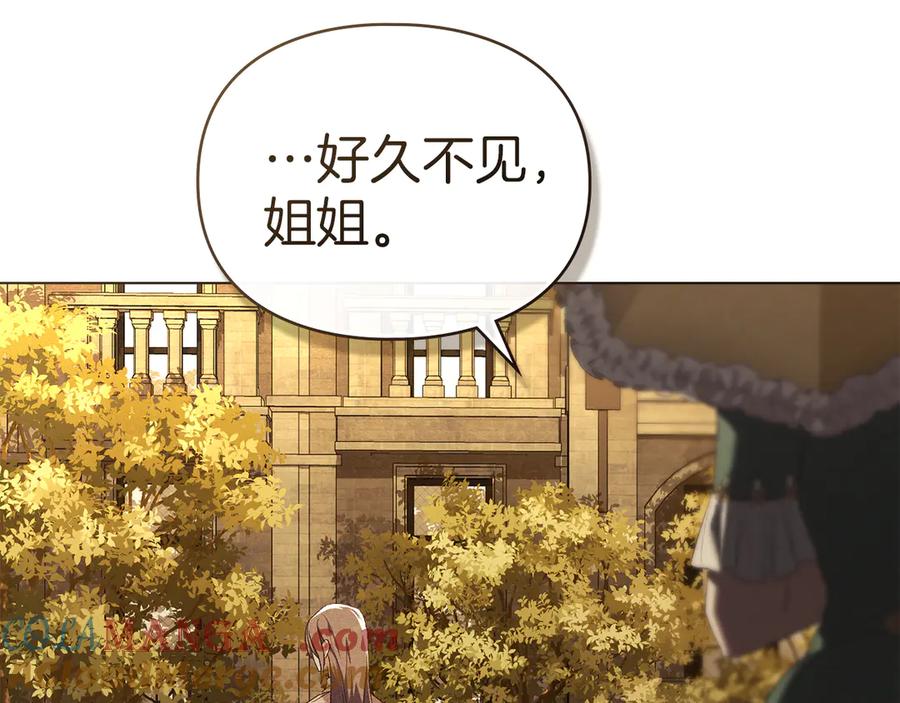 默许侵占 - 第55话 意外重逢 - 第5张图