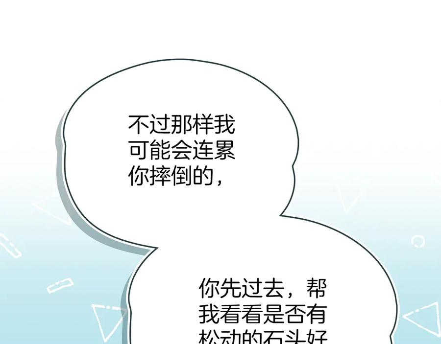 默许侵占 - 第55话 意外重逢 - 第143张图