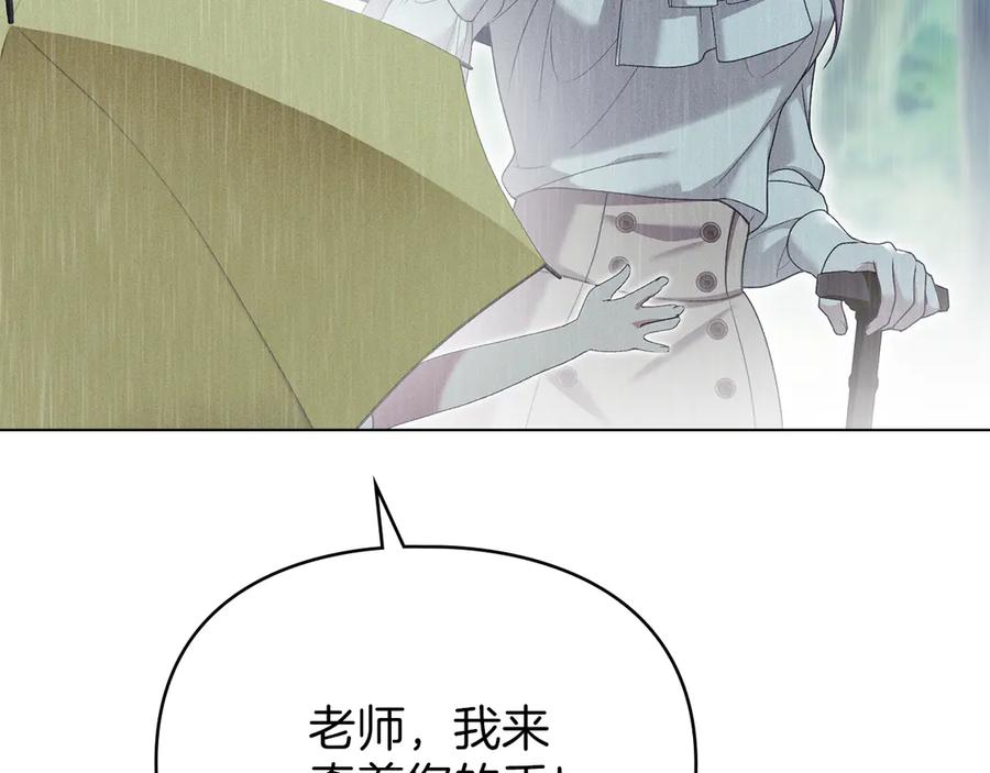 默许侵占 - 第55话 意外重逢 - 第139张图