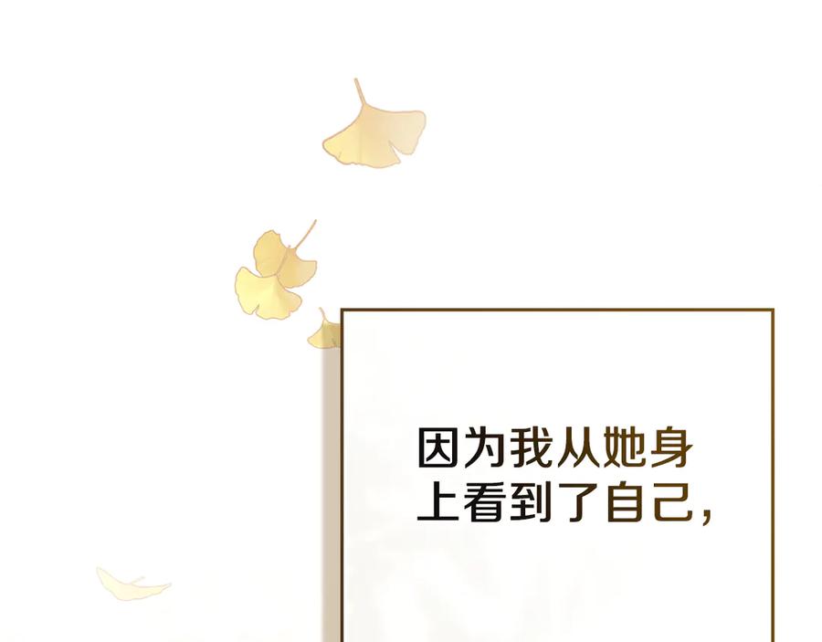 默许侵占 - 第55话 意外重逢 - 第56张图