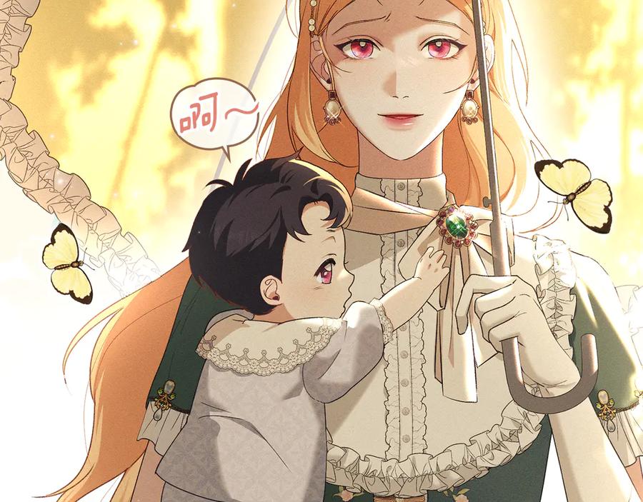 默许侵占 - 第55话 意外重逢 - 第14张图