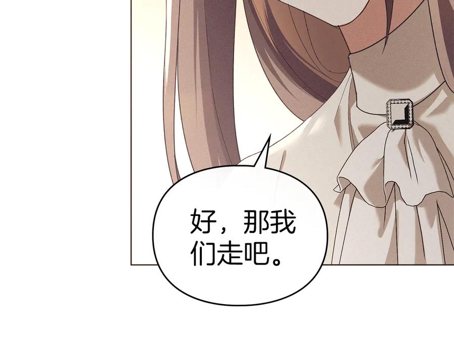 默许侵占 - 第55话 意外重逢 - 第78张图