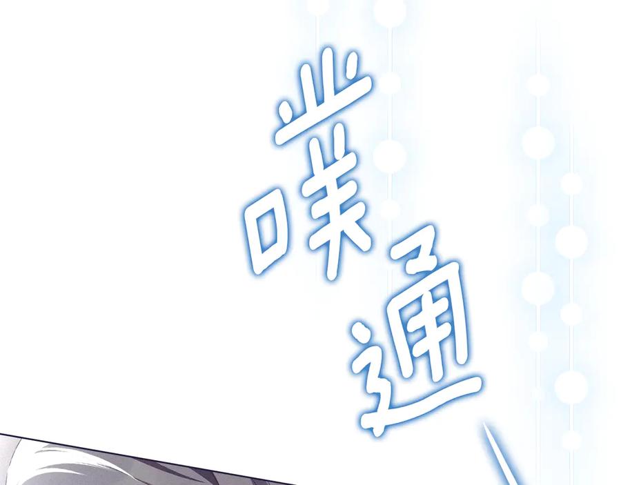 默许侵占 - 第55话 意外重逢 - 第168张图