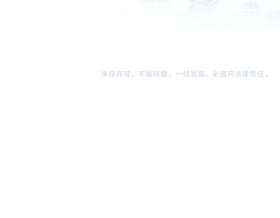 默许侵占 - 第55话 意外重逢 - 第204张图