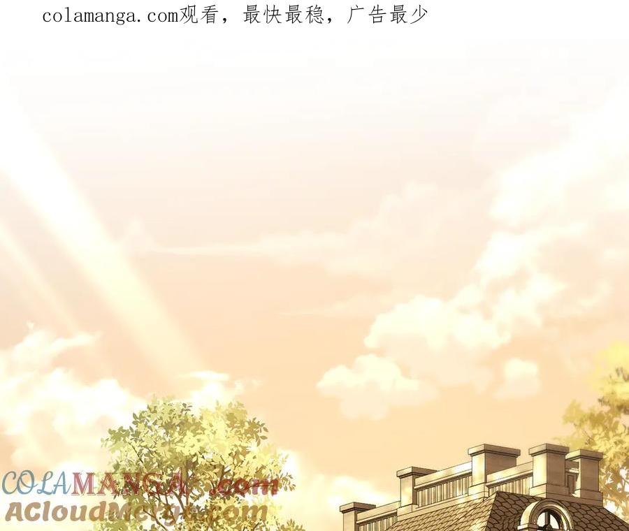 默许侵占 - 第55话 意外重逢 - 第1张图